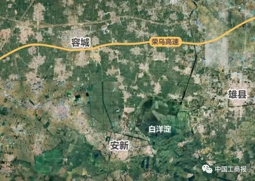 2017年4月1日，雄安新區(qū)成立