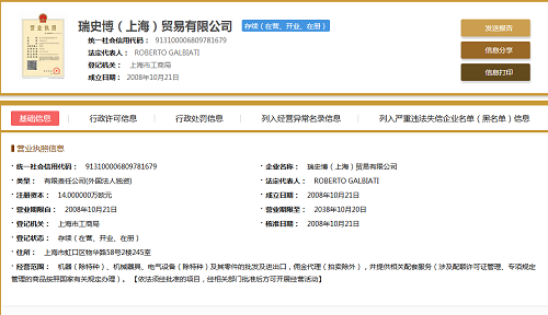 商貿(mào)公司經(jīng)營案例四
