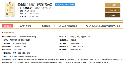 商貿(mào)公司經(jīng)營案例三