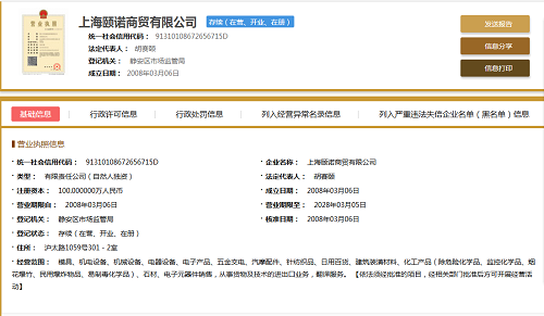 商貿(mào)公司經(jīng)營案例五