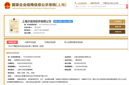 軟件公司經(jīng)營(yíng)范圍案例四
