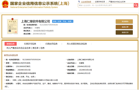 軟件公司經(jīng)營(yíng)范圍案例六