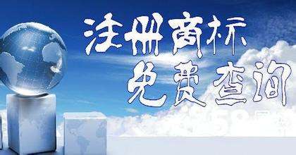 上海注冊(cè)商標(biāo)有哪些要求？