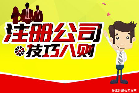 上海公司注冊地址跨區(qū)變更需要走哪些流程？