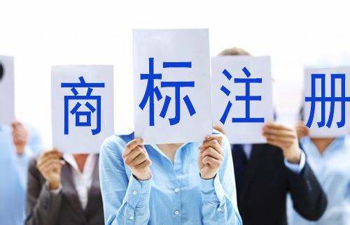 注冊(cè)商標(biāo)的費(fèi)用