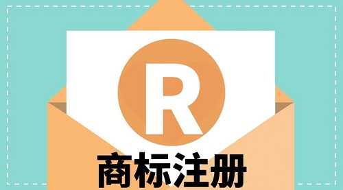 上海商標(biāo)注冊步驟