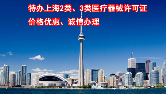 醫(yī)療器械經(jīng)營(yíng)許可證