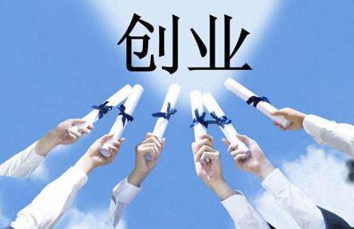 上海注冊(cè)公司