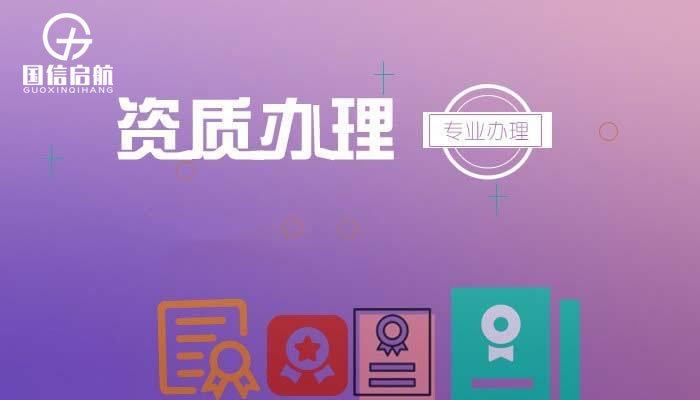 上海辦理建筑資質(zhì)代辦