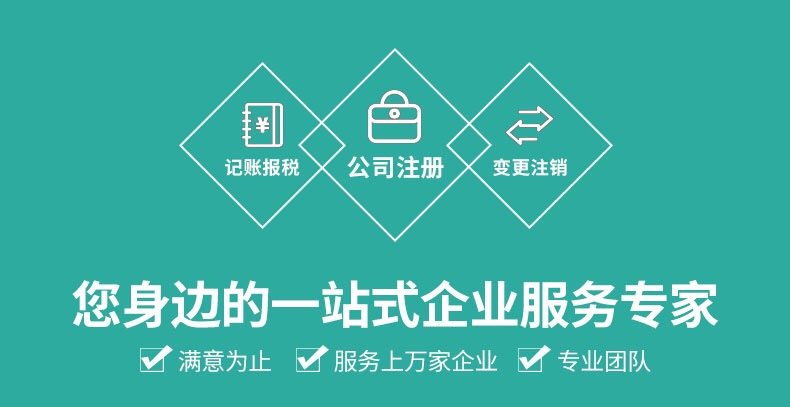 上海注冊(cè)公司