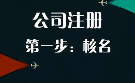 資質(zhì)辦理代辦公司