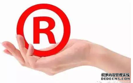 商標注冊