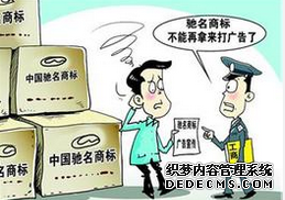 使用他人商標(biāo)作為企業(yè)字號(hào)不正當(dāng)性探究