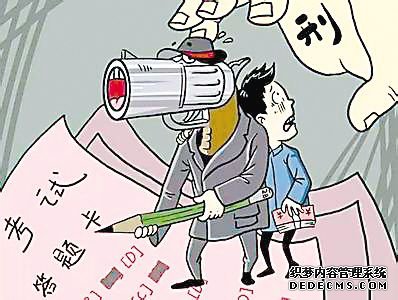 法制審核制度研究