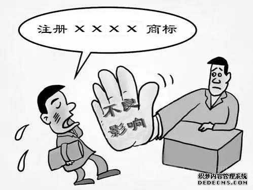 臭榴芒用作商標(biāo)為何有不良影響